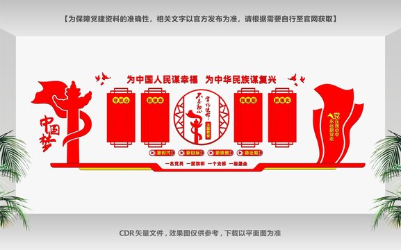 不忘初心主題教育