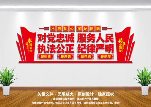黨建文化墻