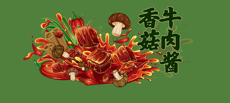 香菇辣椒醬國潮插畫包裝