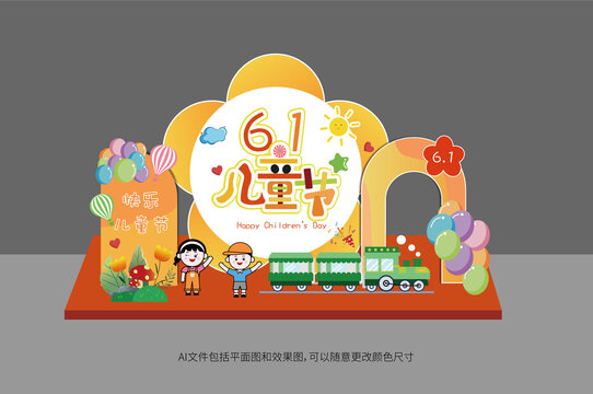 六一兒童節(jié)美陳布置
