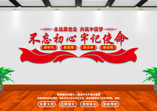 黨建標語