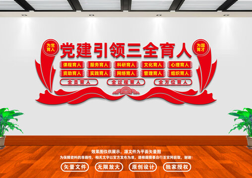 黨建引領(lǐng)三全育人