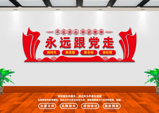 黨員會議室