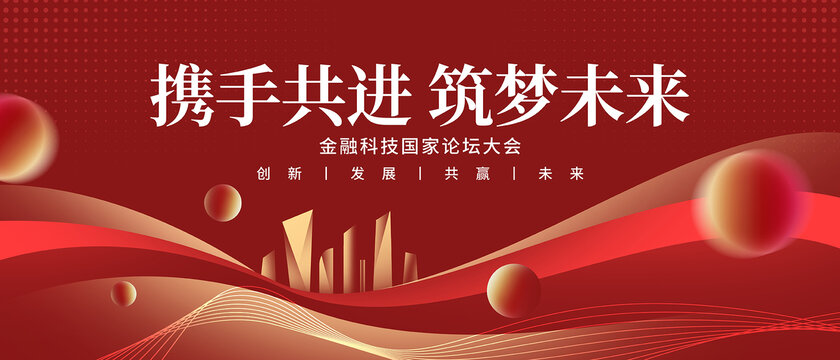 年終大會(huì)