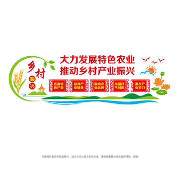 大力發(fā)展特色農(nóng)業(yè)