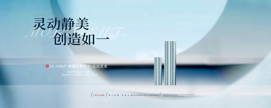 湖景地產(chǎn)廣告