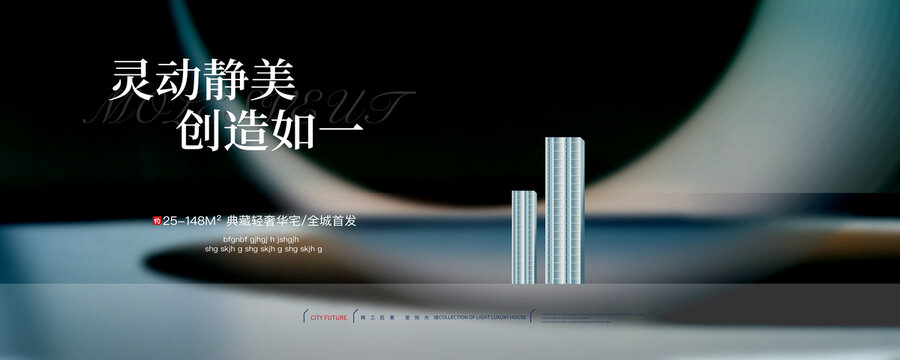高端商業(yè)地產(chǎn)