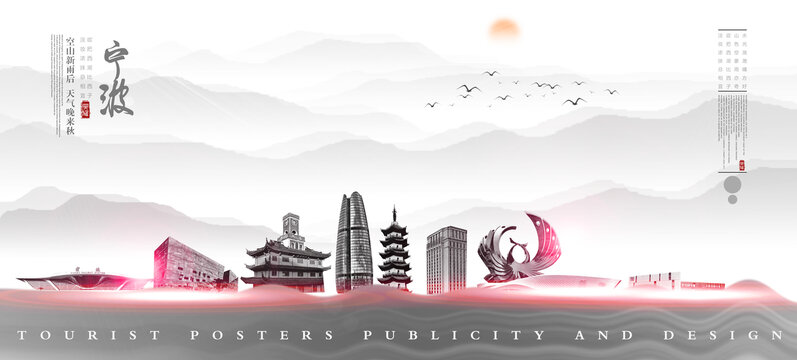 寧波
