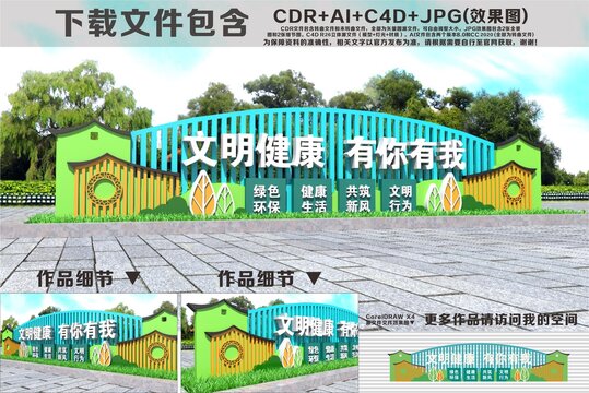 創(chuàng)文城市雕塑精神文明景觀