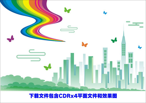 彩虹建筑祥云蝴蝶山森林