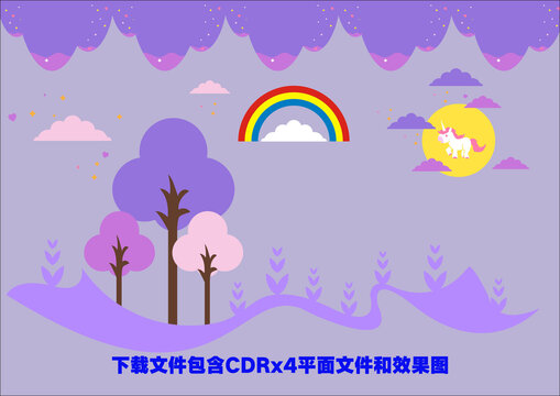 文化背景彩虹馬樹草云太陽
