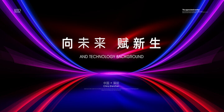 科技KV主視覺