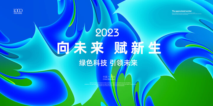 藍綠漸變科技主視覺