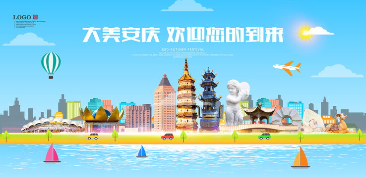 安慶旅游
