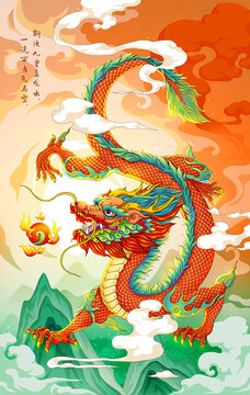 龍年國(guó)潮插畫