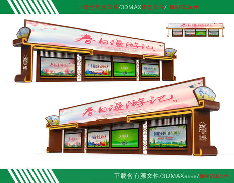 候車亭