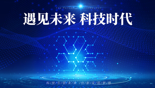 科技海報(bào)