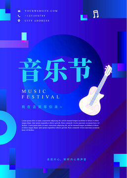活動節(jié)海報