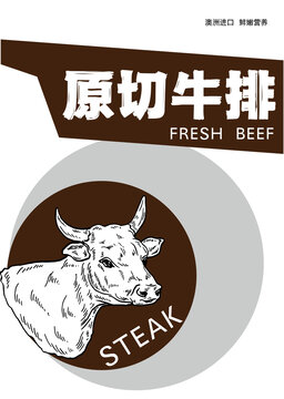 牛排包裝