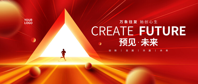 紅色KV主視覺