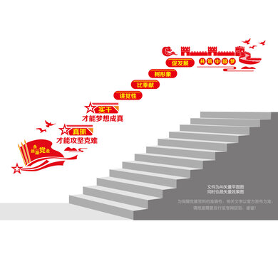 黨建實干文化樓道墻