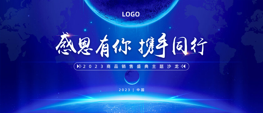 藍(lán)色商務(wù)宇宙感恩有你背景