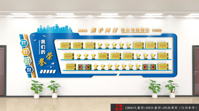 企業(yè)榮譽墻