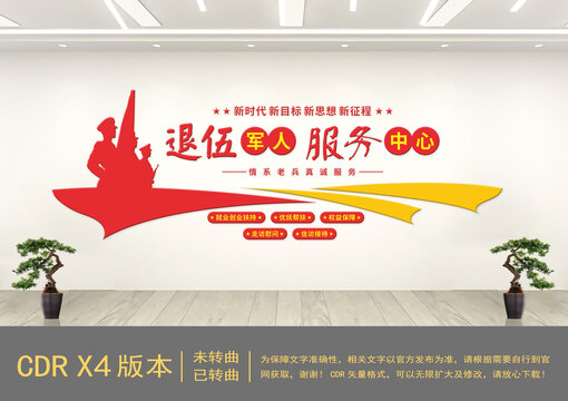 黨建文化墻