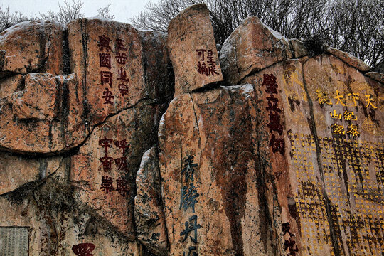 泰山摩崖石刻