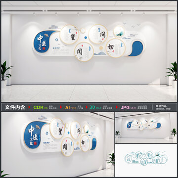 中醫(yī)文化望聞問切