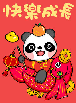熊貓紅包