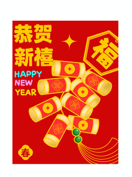 新年红包