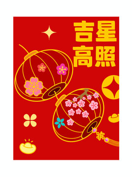 新年紅包