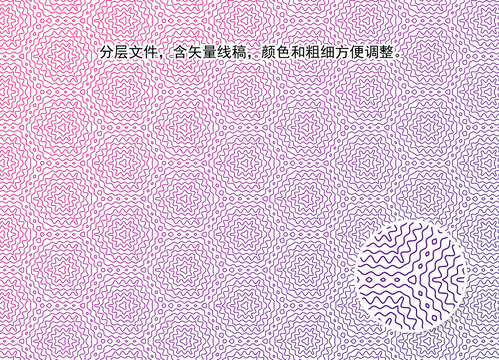 防偽線條