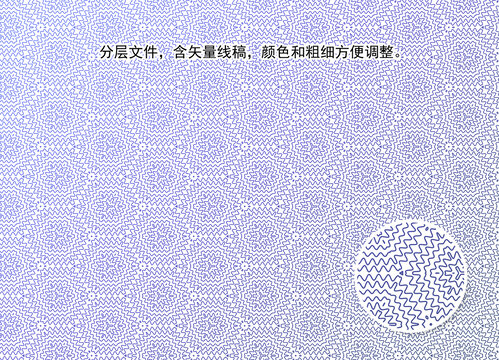 防偽底紋