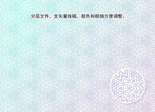 漸變底紋