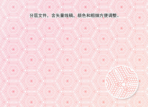 規(guī)律排布花紋