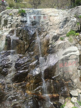 泰山的山泉瀑布