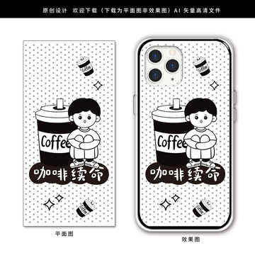 卡通黑白簡約人物手機殼壁紙