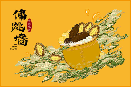 佛跳墻包裝