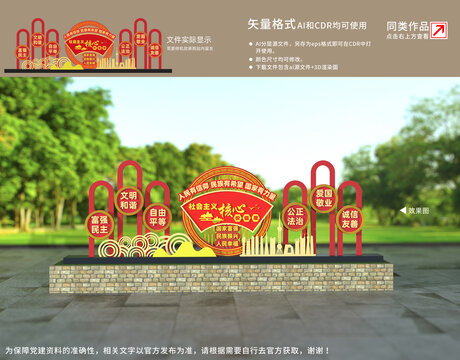 價(jià)值觀小品雕塑