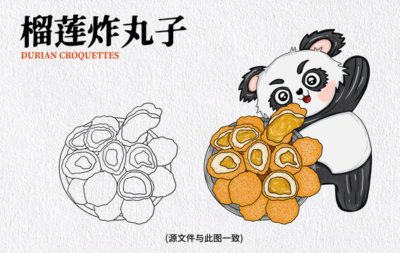手繪榴蓮炸丸子