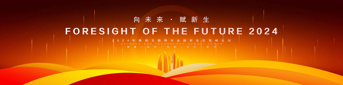 紅色會(huì)議