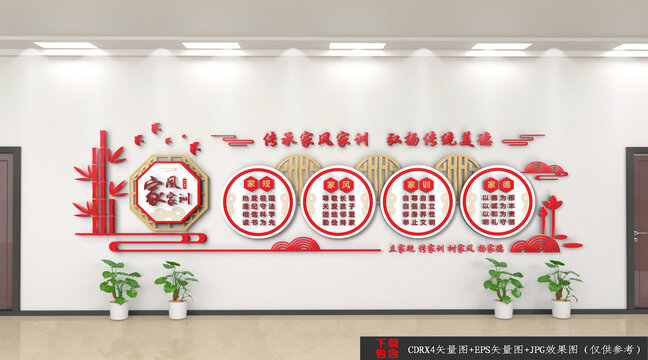 家風(fēng)家訓(xùn)