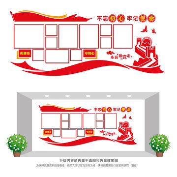 黨員之家照片墻