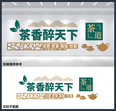 茶室茶樓文化背景墻設(shè)計(jì)