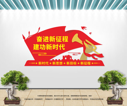 黨建文化墻