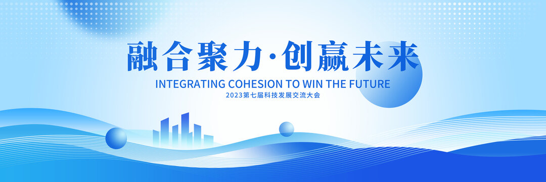 追夢(mèng)會(huì)議背景