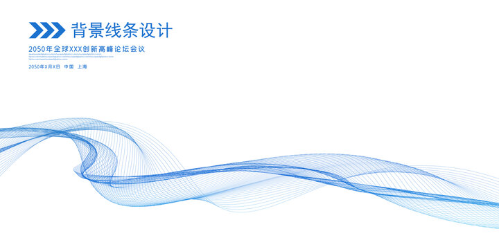 線條科技