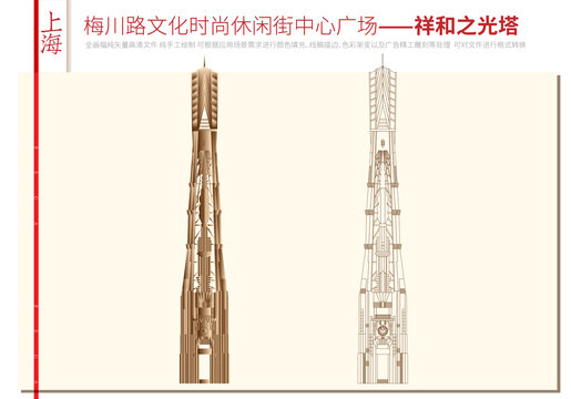 上海普陀区祥和之光塔